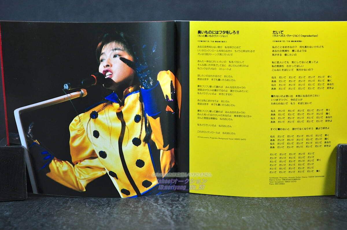 帯付 美品☆ 森高千里 ザ・森高 □91年盤 14曲収録 CD リミックス