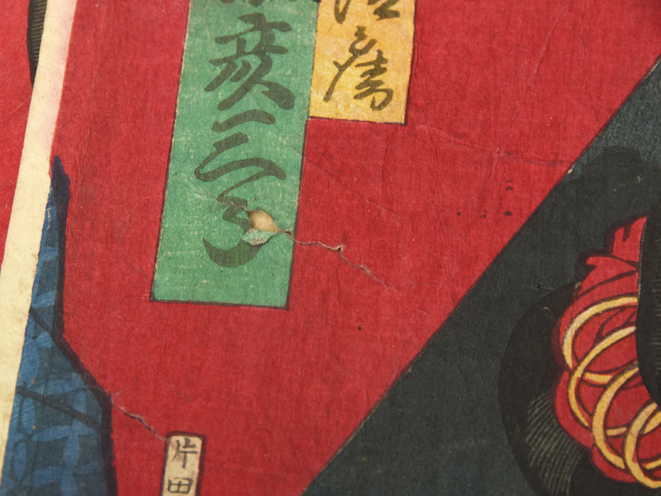 江戸期⁄真作 尾上菊五郎」本物浮世絵木版画 豊原国周 歌舞伎を描く」静