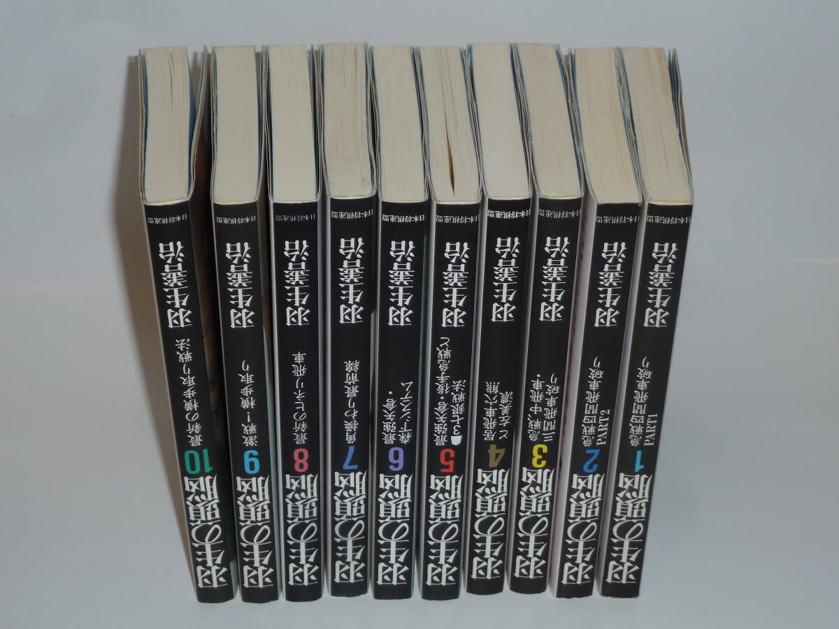 羽生の頭脳 全１０冊セット_2