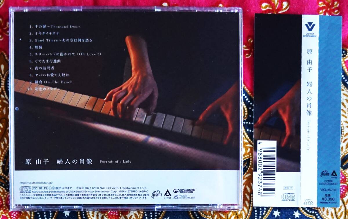 帯付CD】原由子 / 婦人の肖像 Portrait of a Lady →サザン