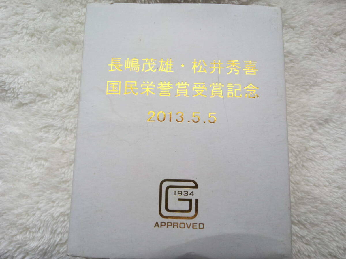 未使用品 長嶋茂雄松井秀喜サイン刻印入り 国民栄誉賞受賞記念懐中時計