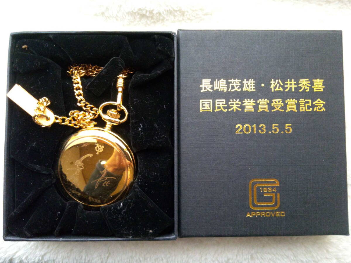 未使用品 長嶋茂雄松井秀喜サイン刻印入り 国民栄誉賞受賞記念懐中時計