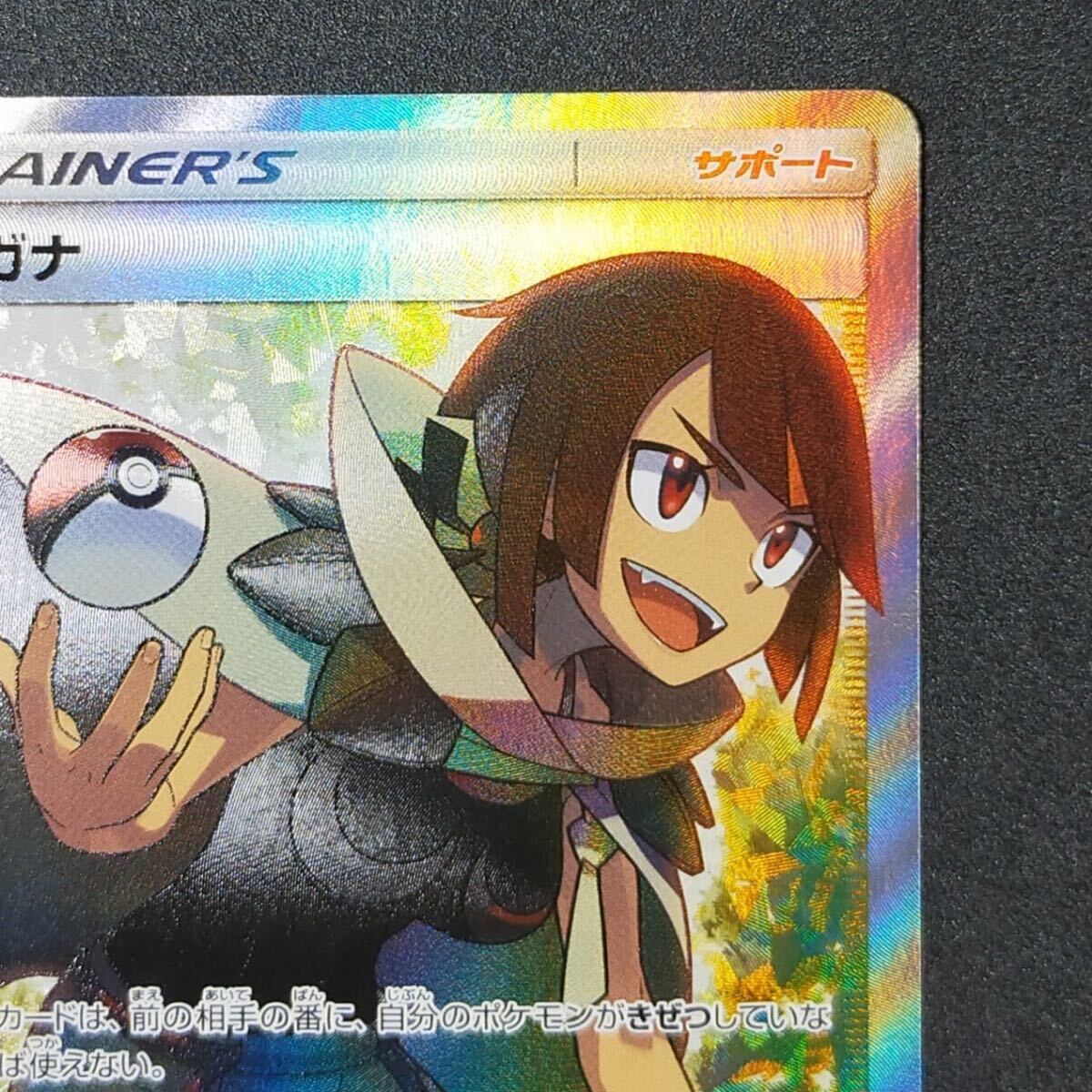 ヒガナ SR ポケモンカード 059/053 ドラゴンストーム(シングルカード