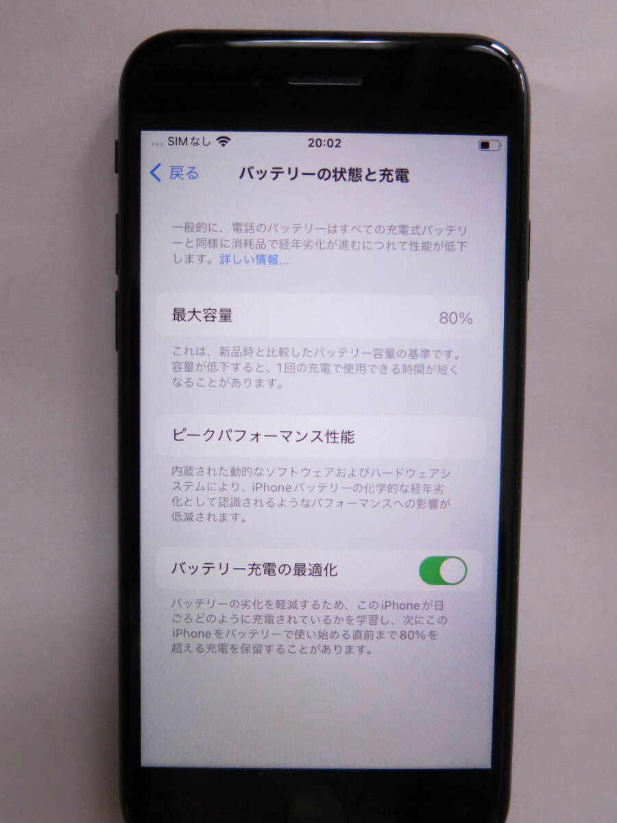 ★☆iPhoneSE2☆64GB☆ブラック☆UQ☆ＳＩＭフリー化済☆残なし☆初期化済み☆★_2
