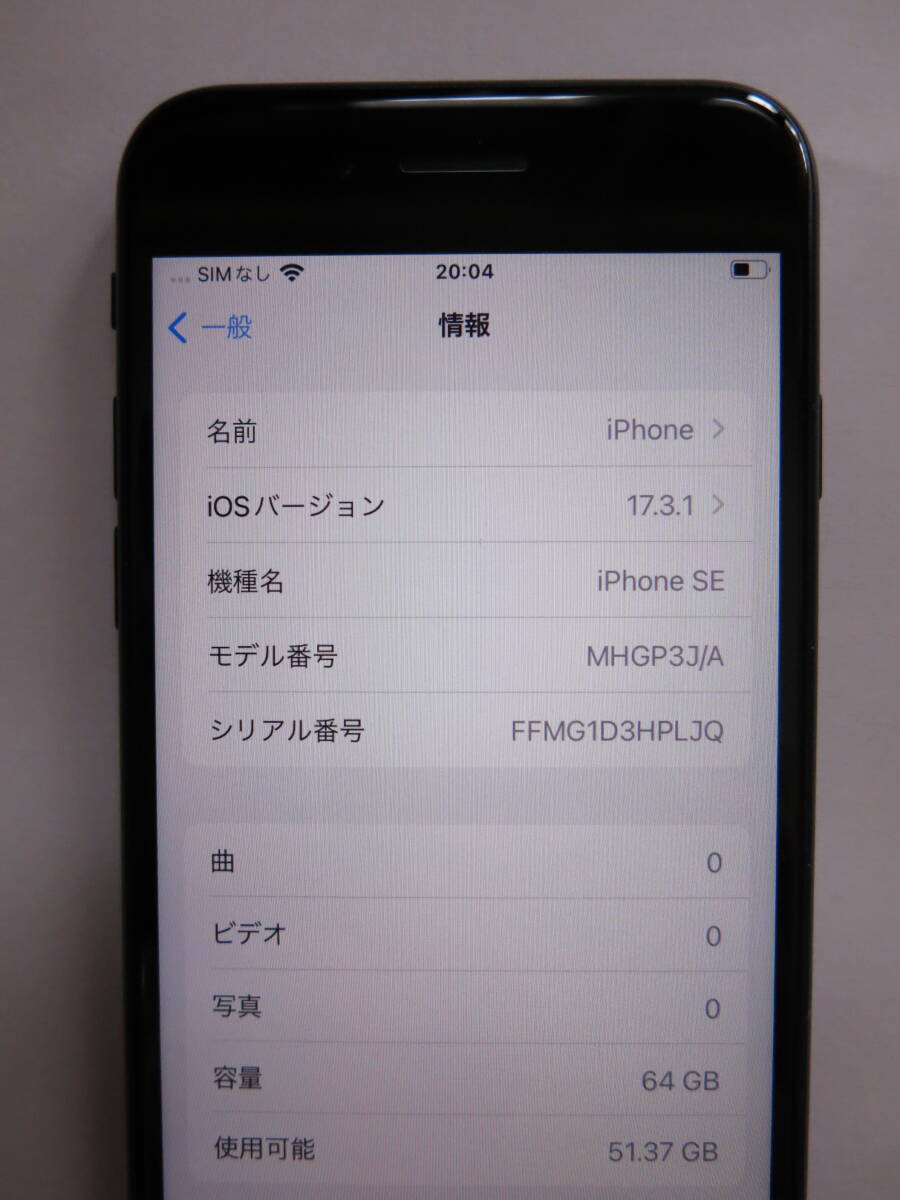 ★☆iPhoneSE2☆64GB☆ブラック☆UQ☆ＳＩＭフリー化済☆残なし☆初期化済み☆★_3
