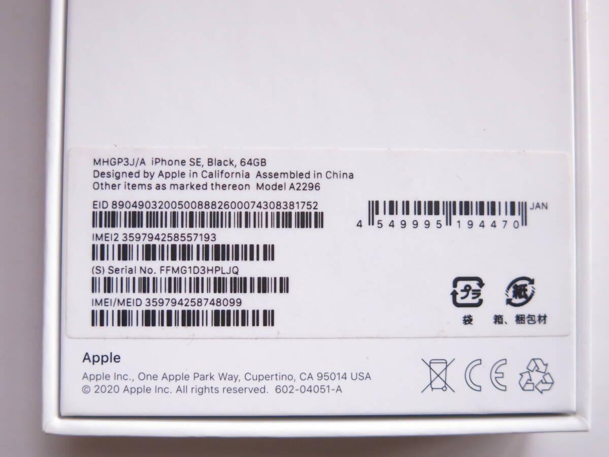 ★☆iPhoneSE2☆64GB☆ブラック☆UQ☆ＳＩＭフリー化済☆残なし☆初期化済み☆★_4