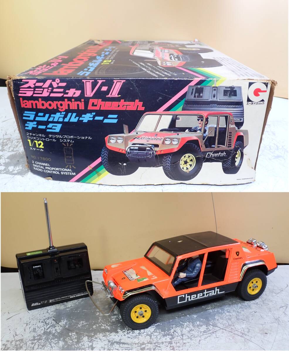 永大 1/12 ランボルギーニ チータ スーパーラジニカV-II 元箱 ジャンク 1970年代 lamborghini cheetah eidai 永大グリップ 1/12 スーパー