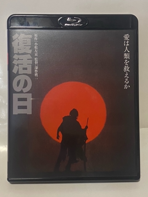 Blu-ray【復活の日】_1