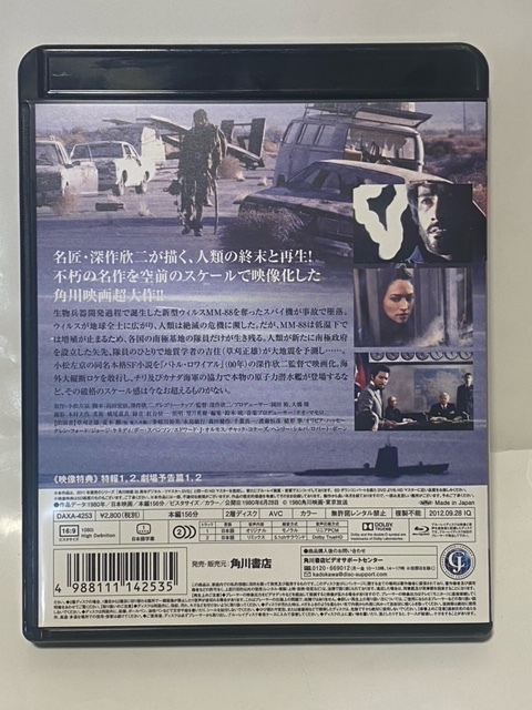 Blu-ray【復活の日】_2