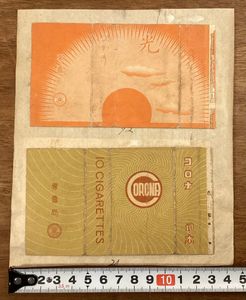 タバコ ひかりの値段と価格推移は？｜7件の売買データからタバコ