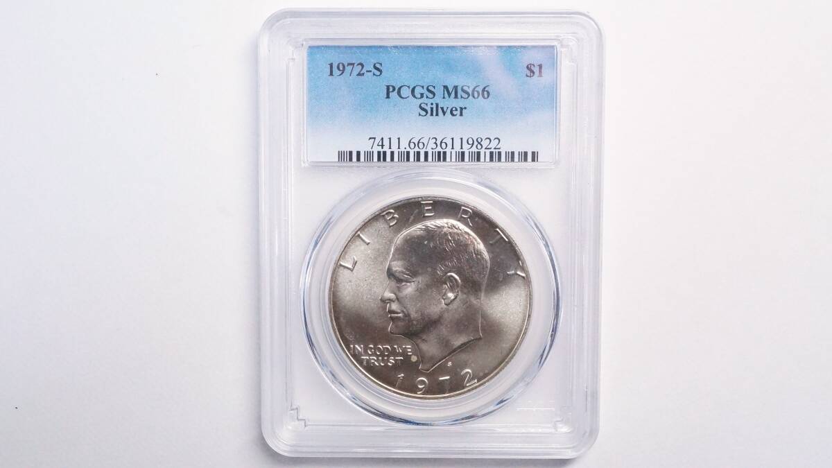 PCGS МS66 1972-S アメリカ 1ドル銀貨 アイゼンハワー US ONE DOLLAR