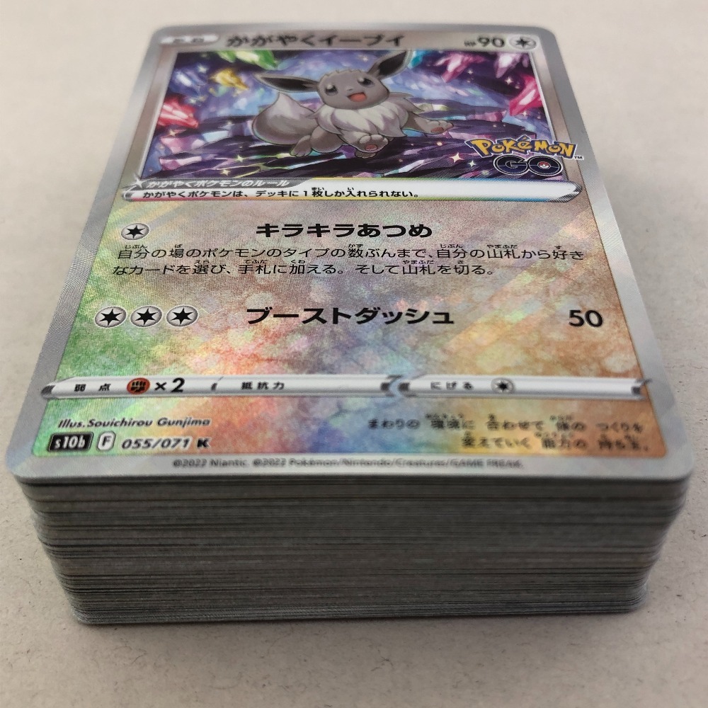 03w00461 【1円～】ポケモンカードゲーム かがやく(K)カード 74枚