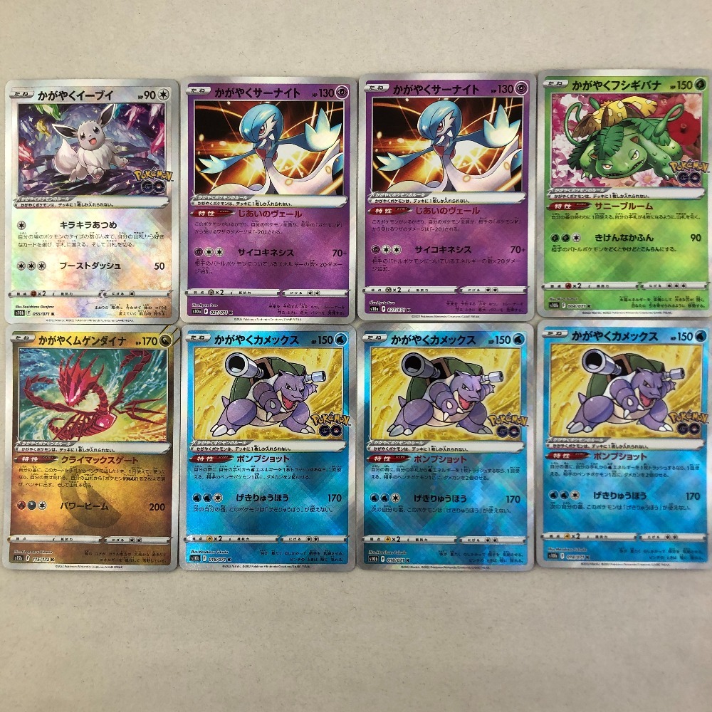03w00461 【1円～】ポケモンカードゲーム かがやく(K)カード 74枚