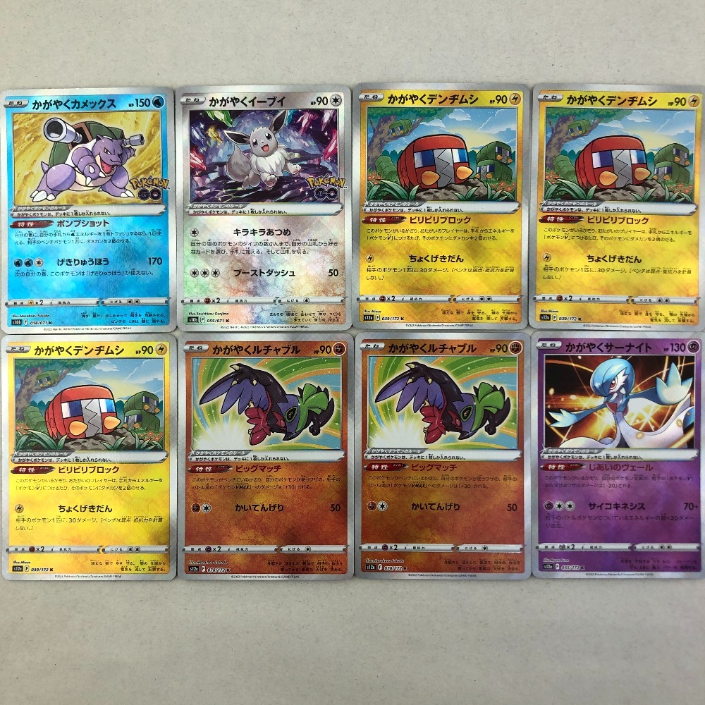 03w00461 【1円～】ポケモンカードゲーム かがやく(K)カード 74枚