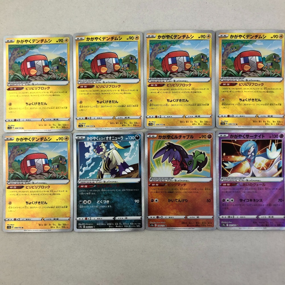 03w00461 【1円～】ポケモンカードゲーム かがやく(K)カード 74枚