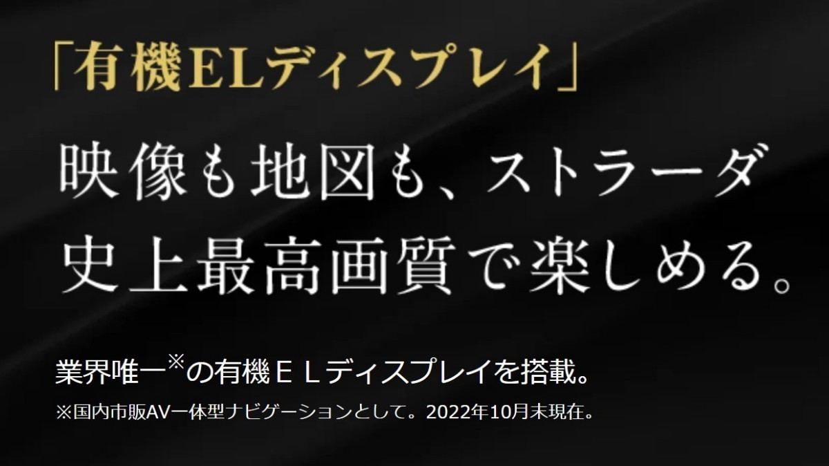 新品未使用未開封Panasonic パナソニック CN-F1X10BGD　カーナビ ストラーダ 10型有機EL /ブルーレイ//フルセグ/Bluetooth　Strada_4