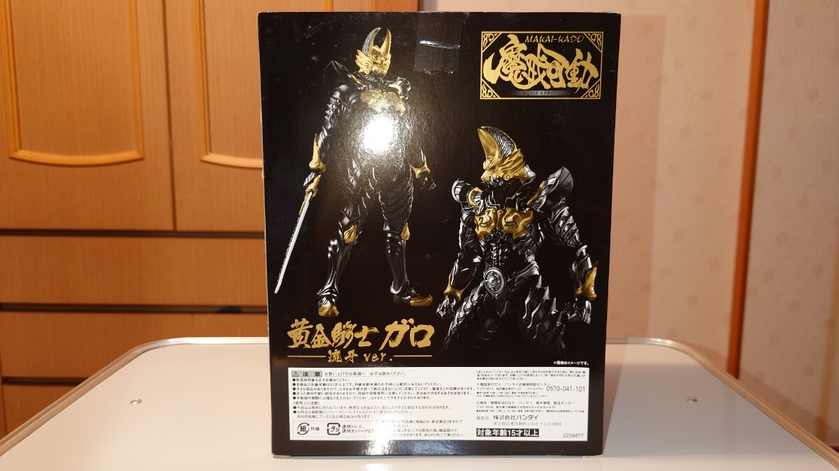 プレミアムバンダイ【抽選販売】魔戒可動 黄金騎士 ガロ 流牙Ver　GARO　牙狼_7