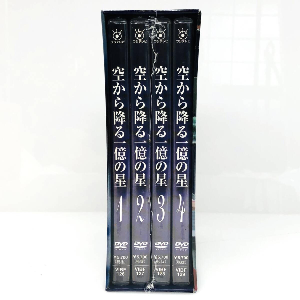 シュリンク付き DVD BOX 空から降る一億の星 全4巻 明石家さんま 木村