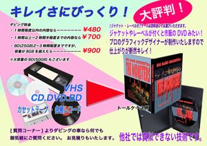 【中古】the B-52‘s VHSビデオテープ S-VHSテープの値段と価格推移は？｜5件の売買データからS-VHSテープの