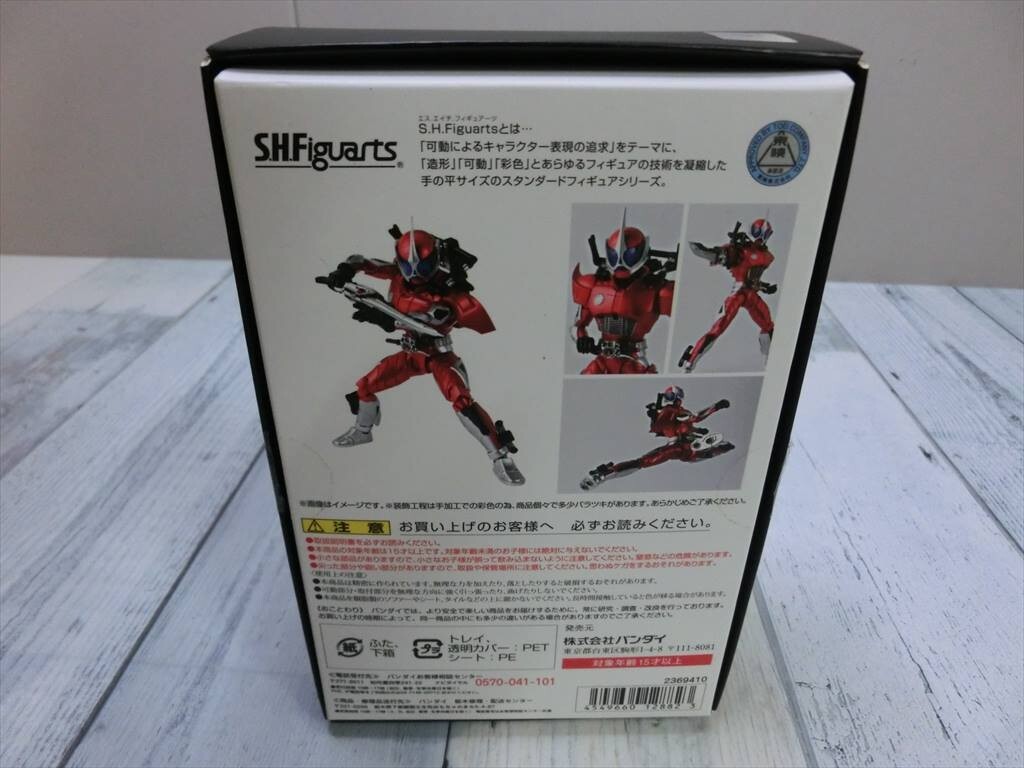 【BS3-08】【60サイズ】▲S.H.フィギュアーツ 仮面ライダーアクセル/真骨彫製法/塗装済み可動フィギュア_7