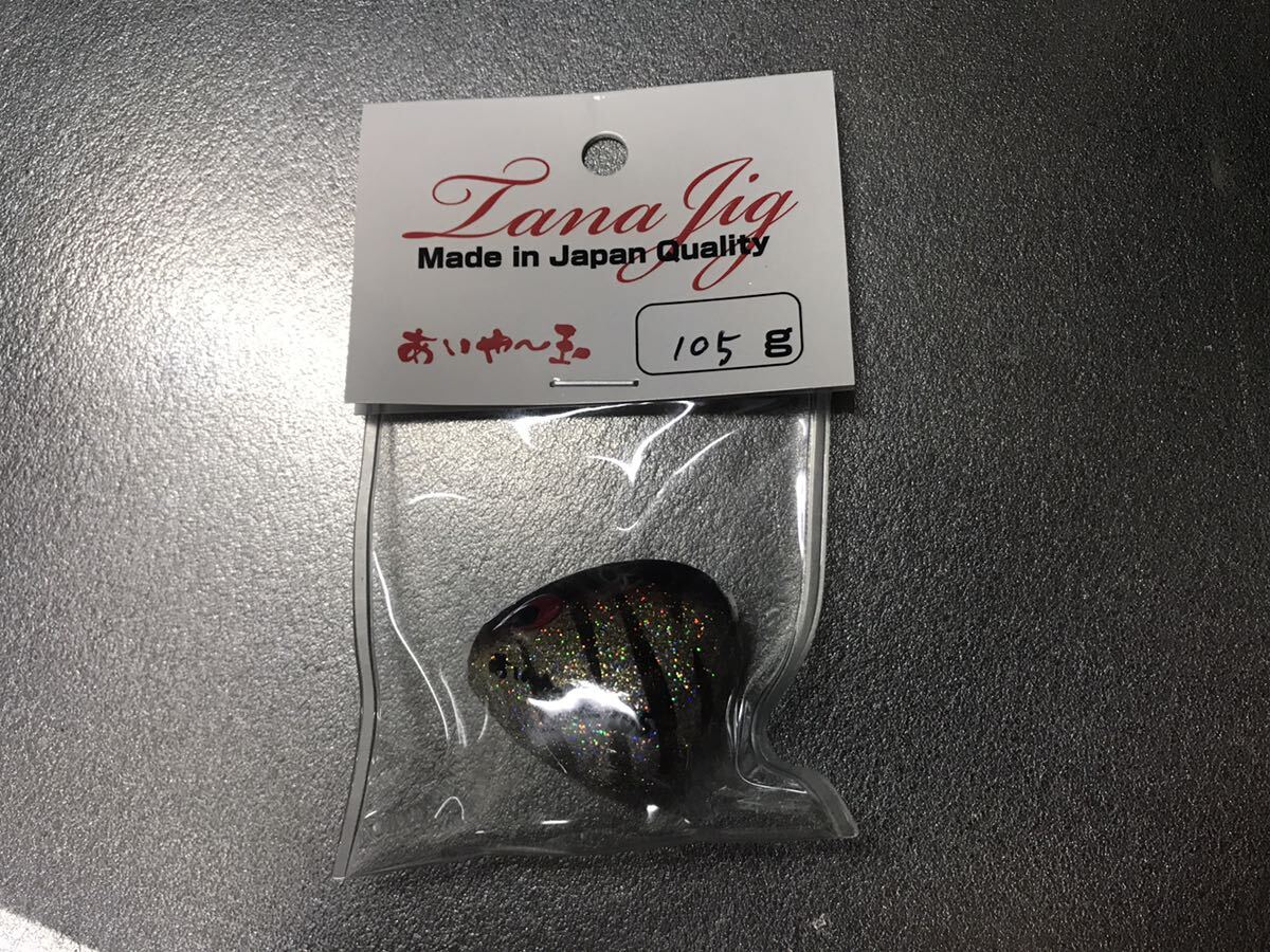 ファイナル！タナジグ あいや〜玉 二個セット 新品未使用！ 検)あいやー玉 紅牙TG ビンビンスイッチ ボンバーヘッド_3