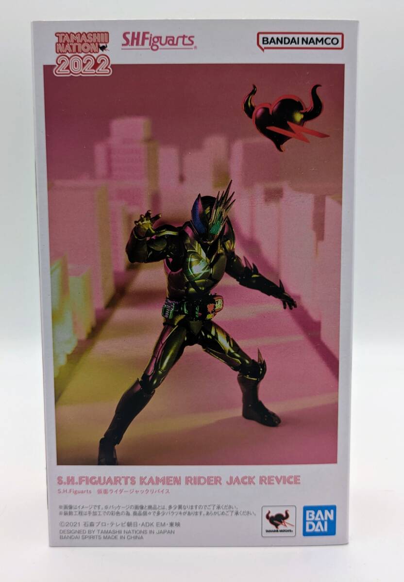 未開封】S.H.Figuarts(フィギュアーツ)/仮面ライダージャックリバイス