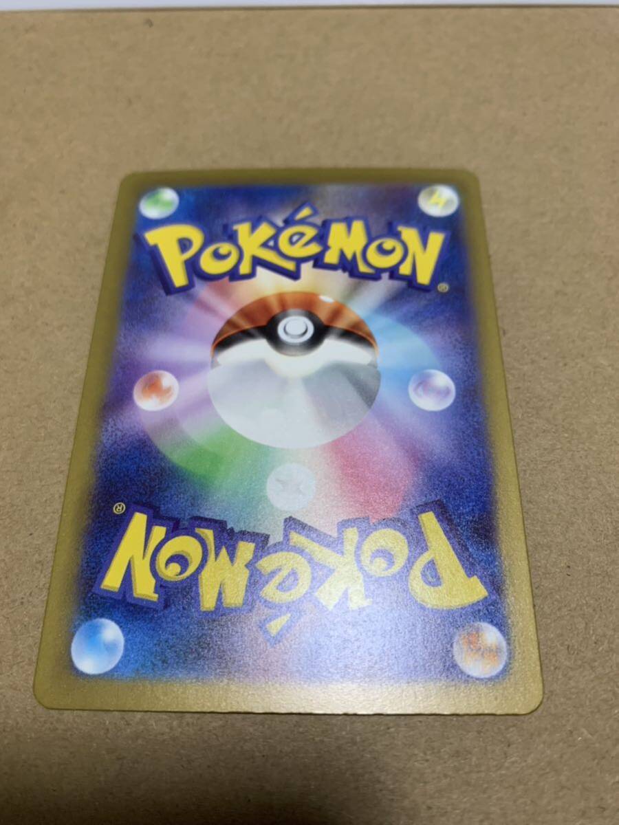 ポケモンカード H sv5M 092/071 SR ベルのまごころ_4