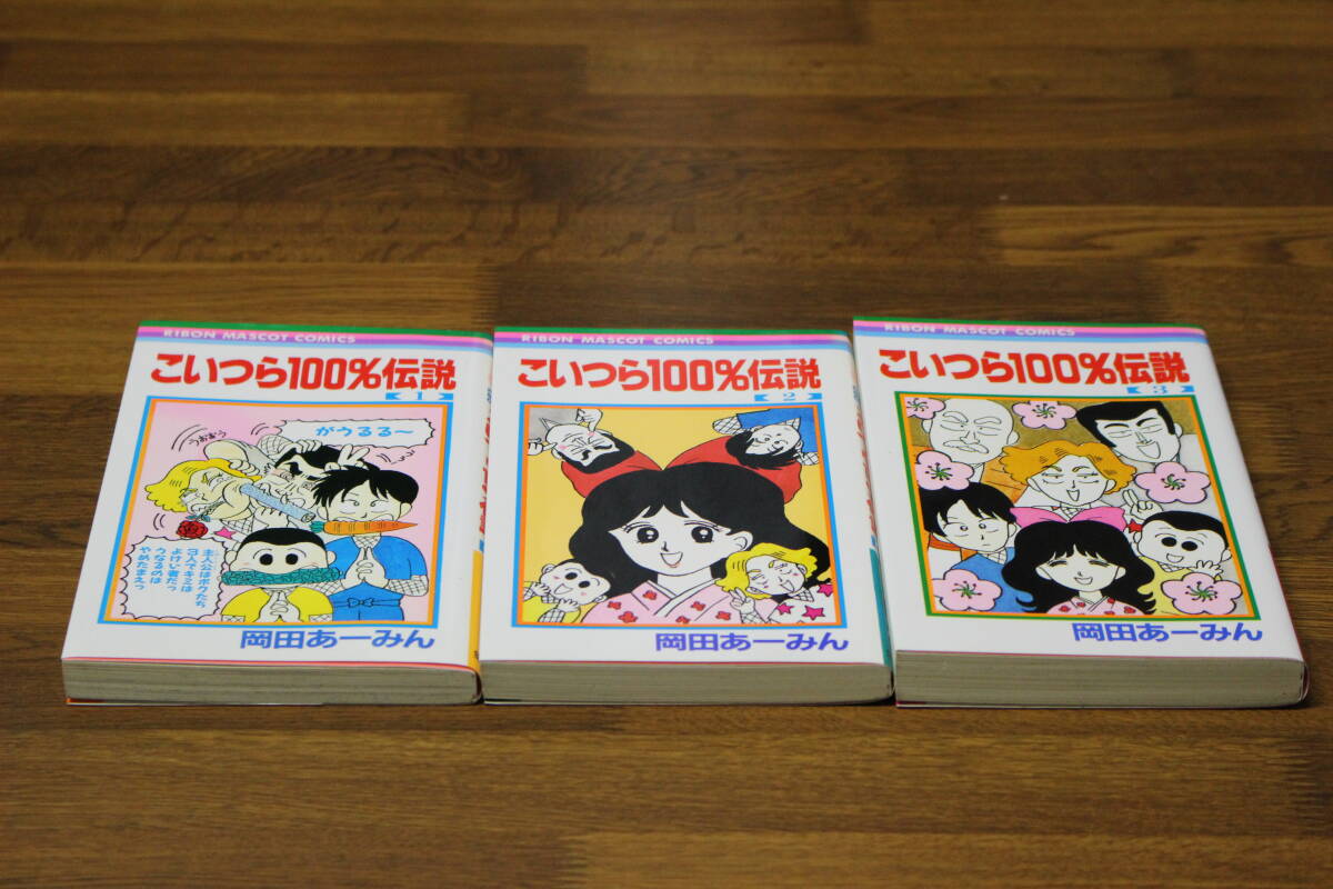 岡田あーみん 3作品 12冊セット 岡田あーみん 3作品 12冊セット【公式