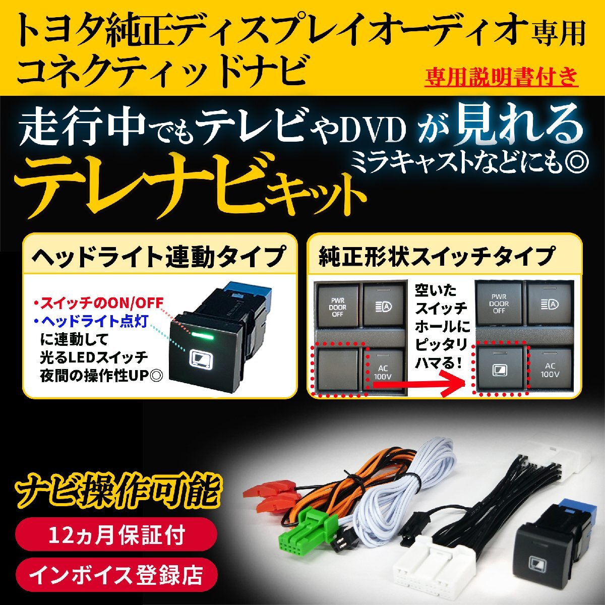 テレビキット ランドクルーザー 250 ZX VX R6 .4～ 12.3インチ トヨタ