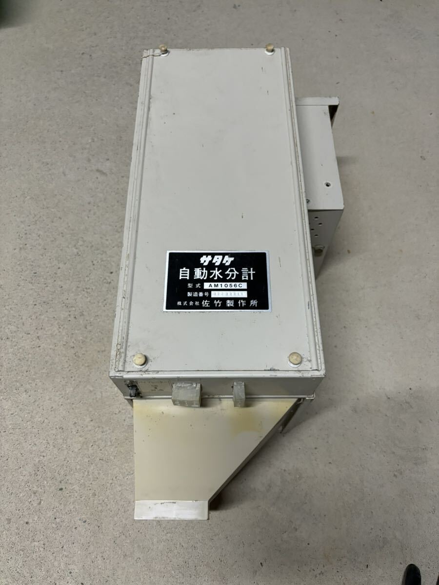 サタケ 自動水分計 AM1056C 農業 乾燥機 水分計 佐竹製作所 中古