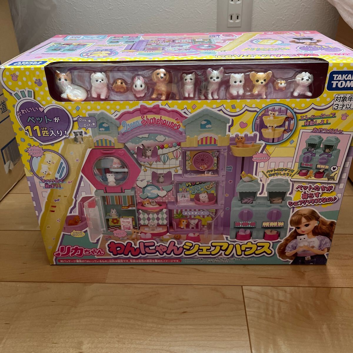 リカちゃん　わんにゃんシェアハウス　ペットシッターリカちゃん　未開封_4