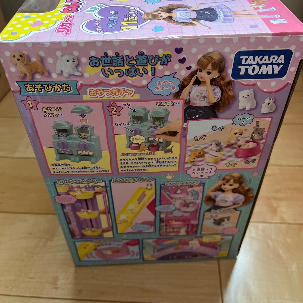 リカちゃん　わんにゃんシェアハウス　ペットシッターリカちゃん　未開封_5