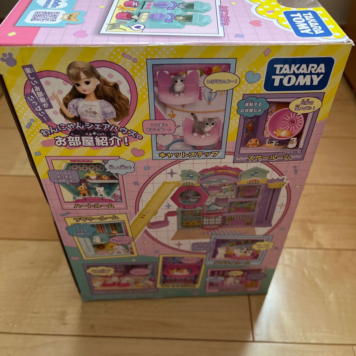 リカちゃん　わんにゃんシェアハウス　ペットシッターリカちゃん　未開封_7