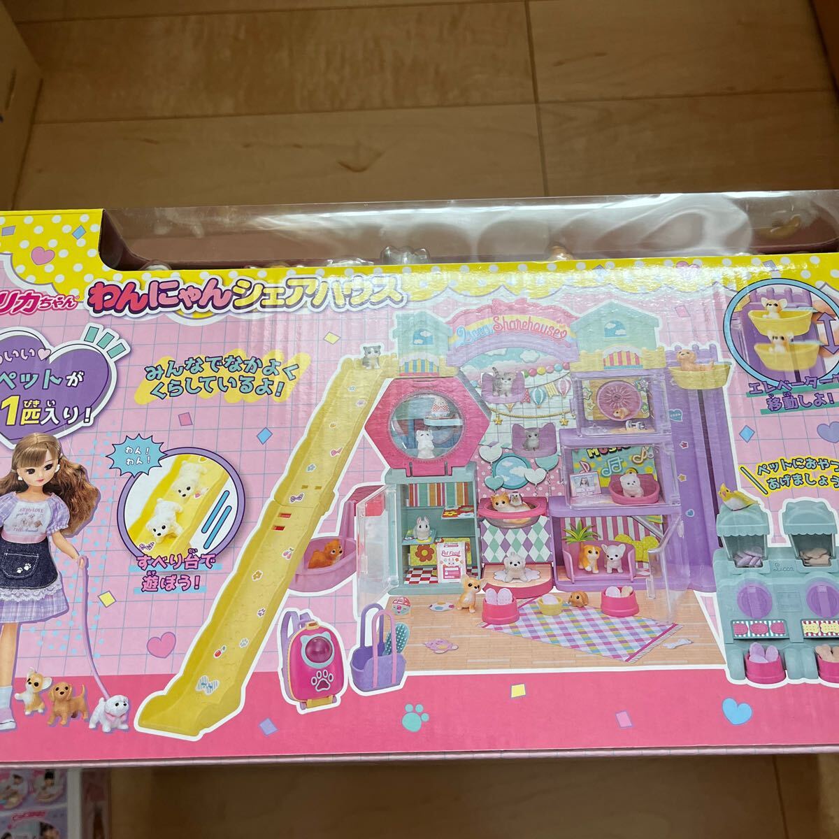 リカちゃん　わんにゃんシェアハウス　ペットシッターリカちゃん　未開封_8