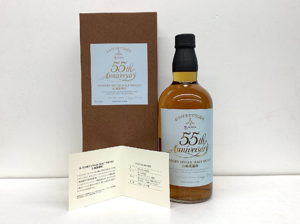☆SUNTORY サントリー 山崎蒸溜所 シングルモルト クラブ山名 55周年