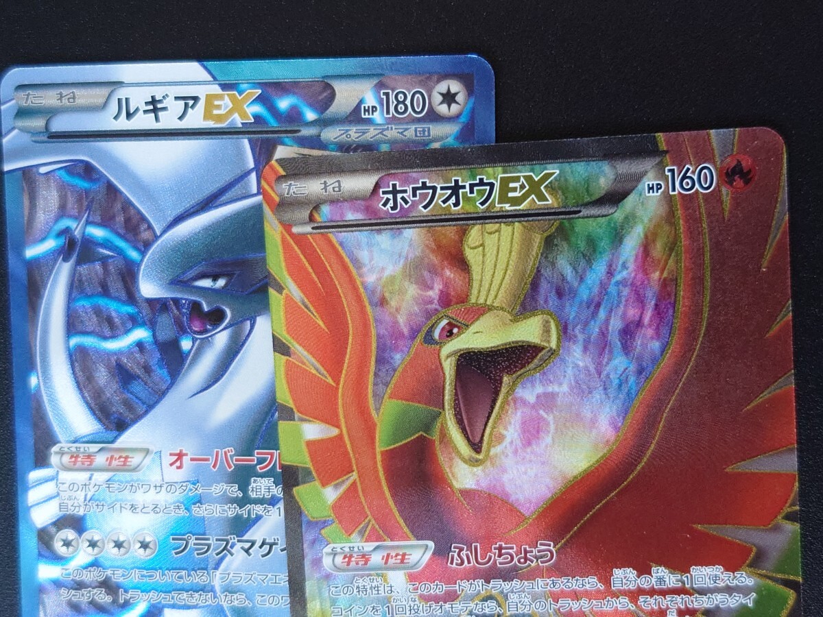 ポケモンカード SR ルギアEX ホウオウEX 拡張パック プラズマゲイル