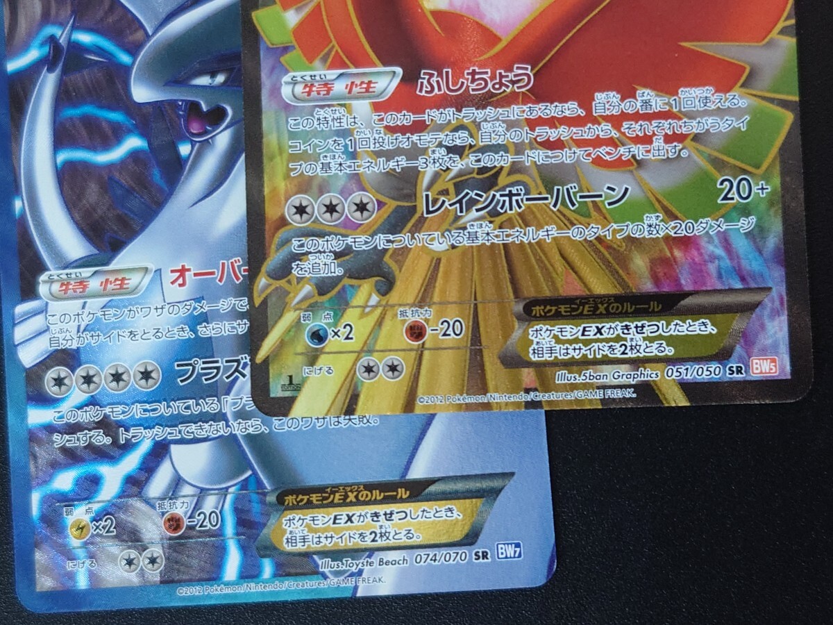 ポケモンカード SR ルギアEX ホウオウEX 拡張パック プラズマゲイル