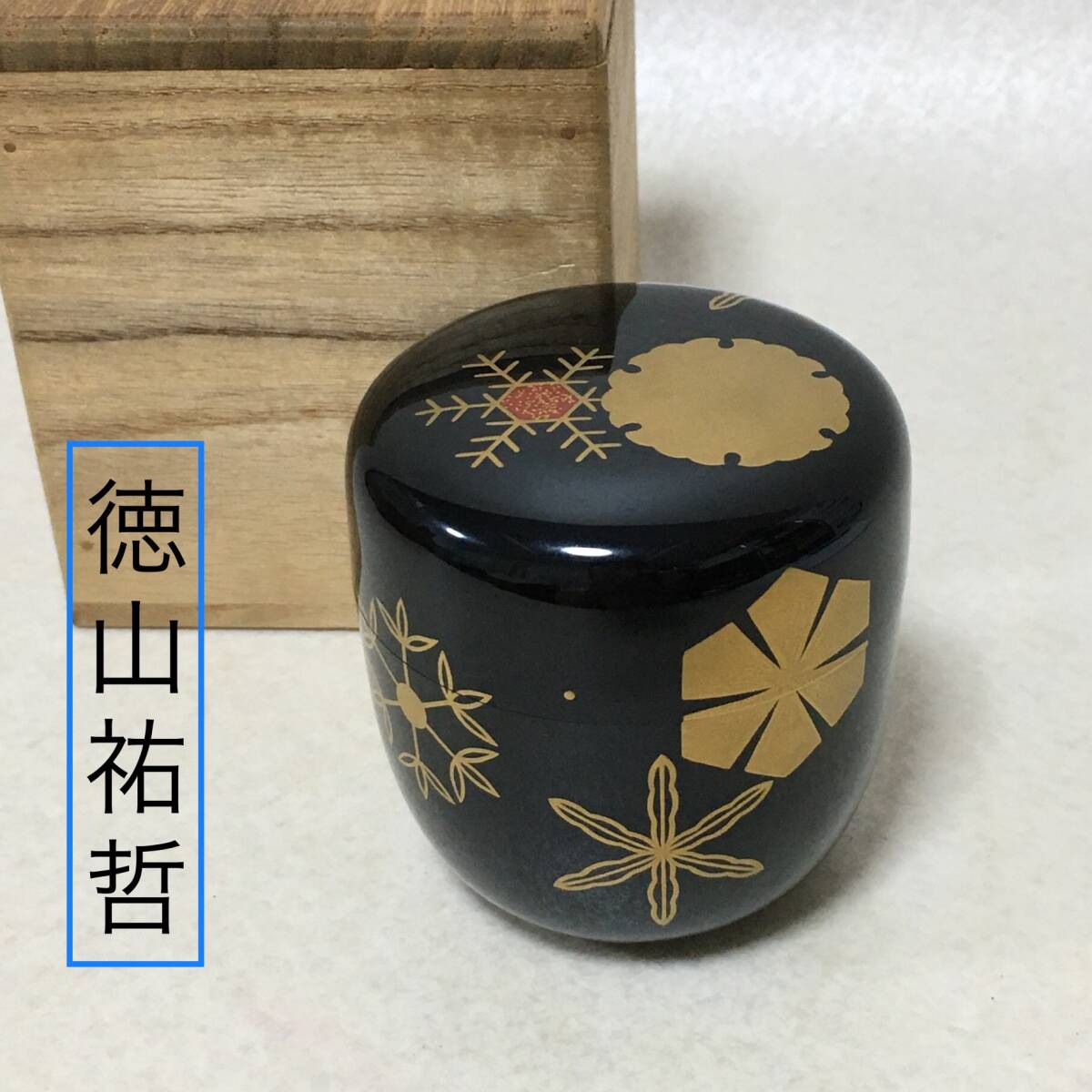 Yahoo!オークション - 「川端近左」棗 (漆芸) の落札相場・落札価格
