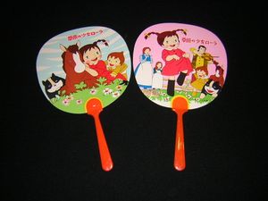 草原の少女 ローラの値段と価格推移は？｜14件の売買データから草原の