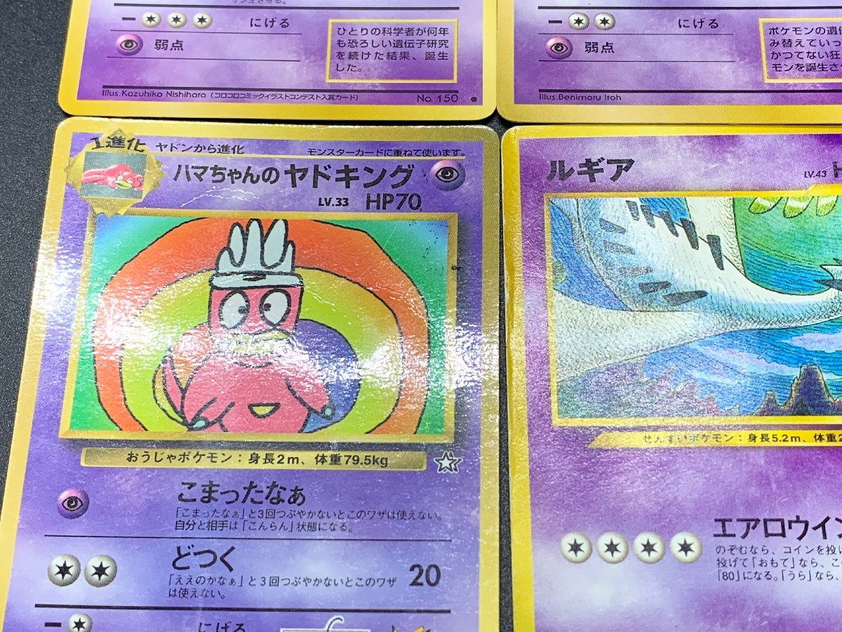1円～ ポケモンカードゲーム ポケカ キラ レア 等 旧裏 旧裏面 26枚