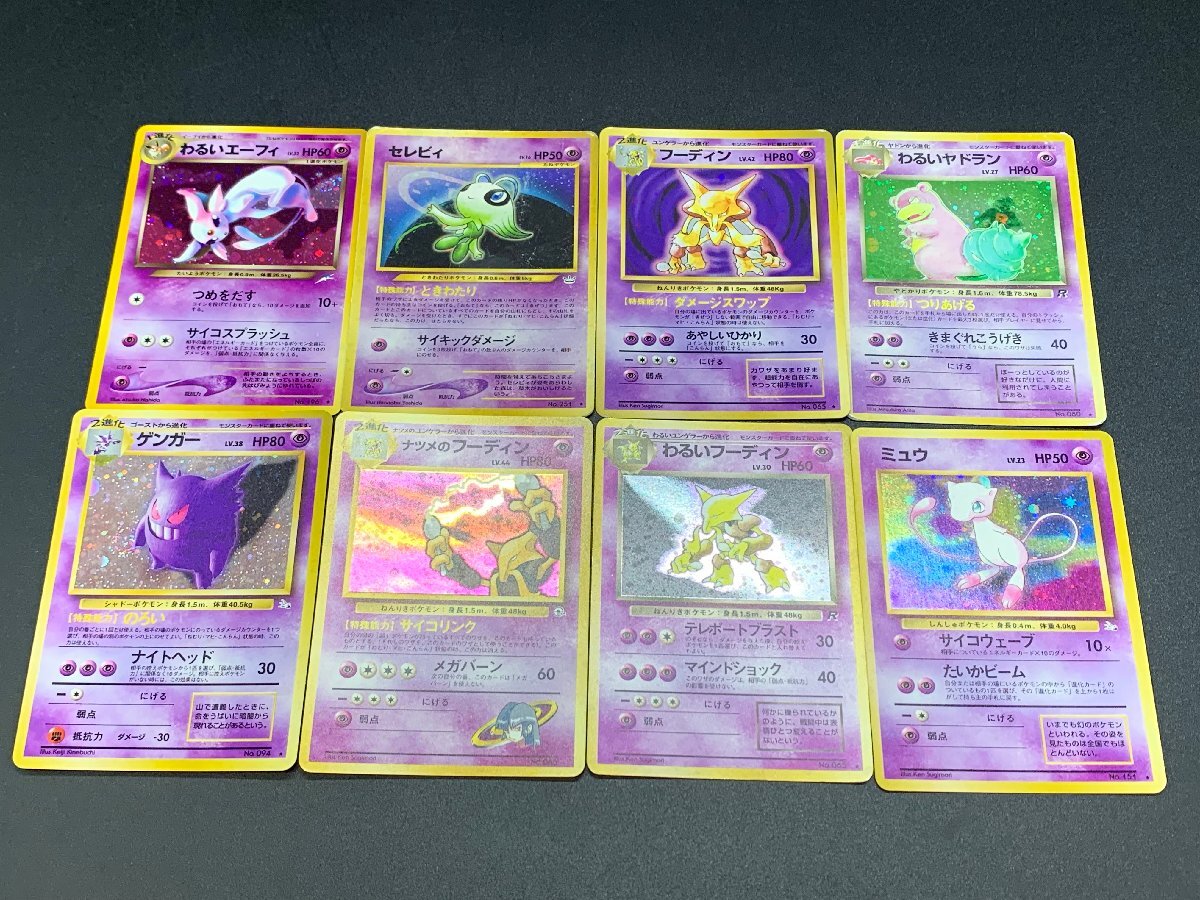 1円～ ポケモンカードゲーム ポケカ キラ レア 等 旧裏 旧裏面 26枚