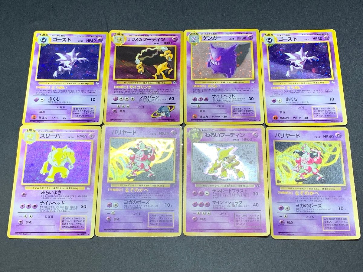 1円～ ポケモンカードゲーム ポケカ キラ レア 等 旧裏 旧裏面 26枚