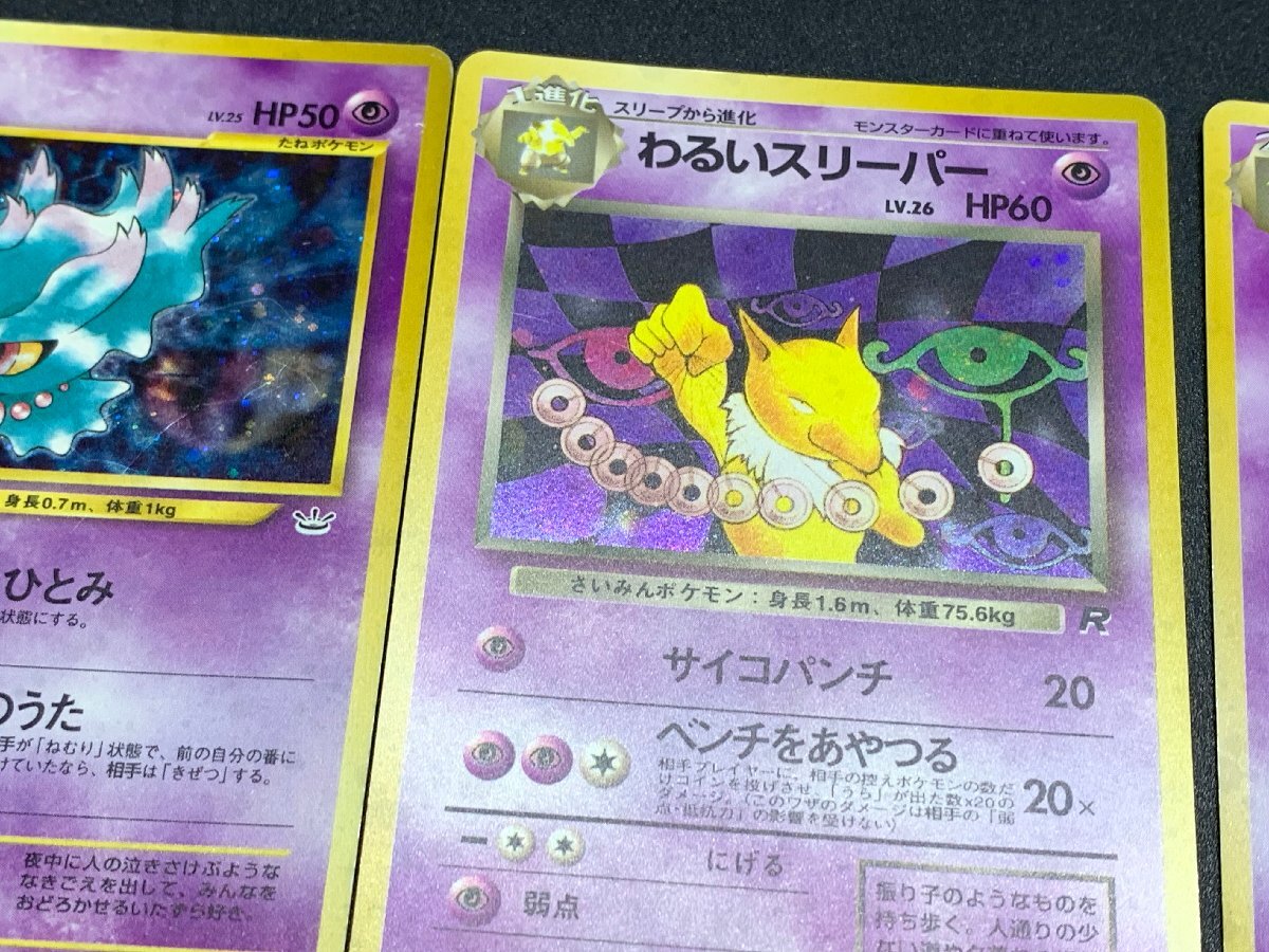 1円～ ポケモンカードゲーム ポケカ キラ レア 等 旧裏 旧裏面 26枚