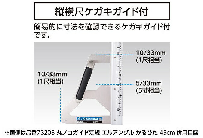 シンワ 丸ノコガイド定規 エルアングル かるぴた 60cm 併用目盛 73206 寸勾配目盛・縦横尺ケガキ用ガイド付 Shinwa 。 丸ノコガイド定規 エルアングル かるぴた エルアングルＰｌｕｓアジャスト 併用 かる