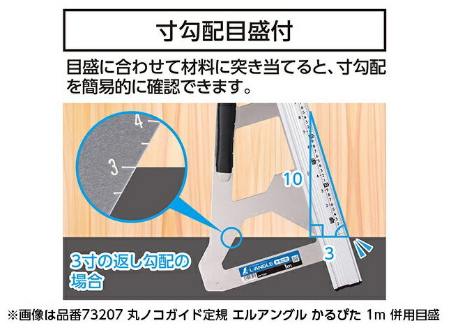 シンワ 丸ノコガイド定規 エルアングル かるぴた 60cm 併用目盛 73206 寸勾配目盛・縦横尺ケガキ用ガイド付 Shinwa 。 丸ノコガイド定規 エルアングル かるぴた エルアングルＰｌｕｓアジャスト 併用 かる
