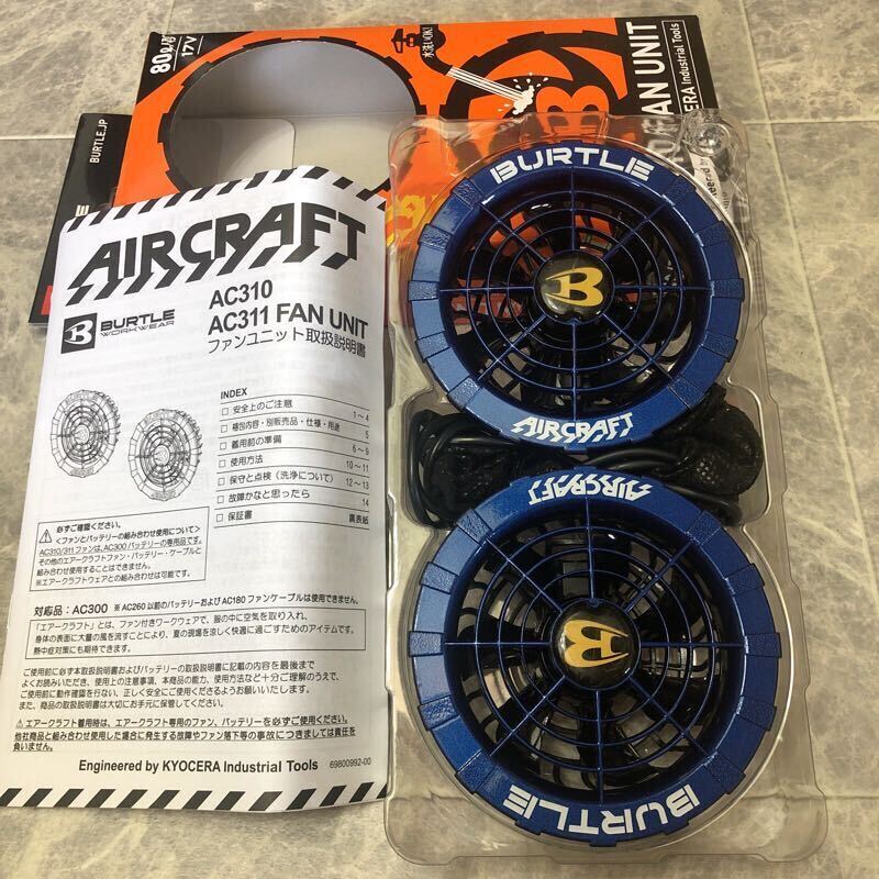 動作確認済 バートル 17V AC310 AC311 ファン エアークラフト AIR