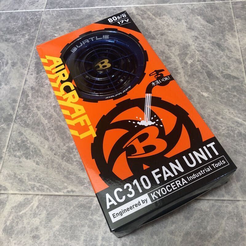 動作確認済 バートル 17V AC310 AC311 ファン エアークラフト AIR