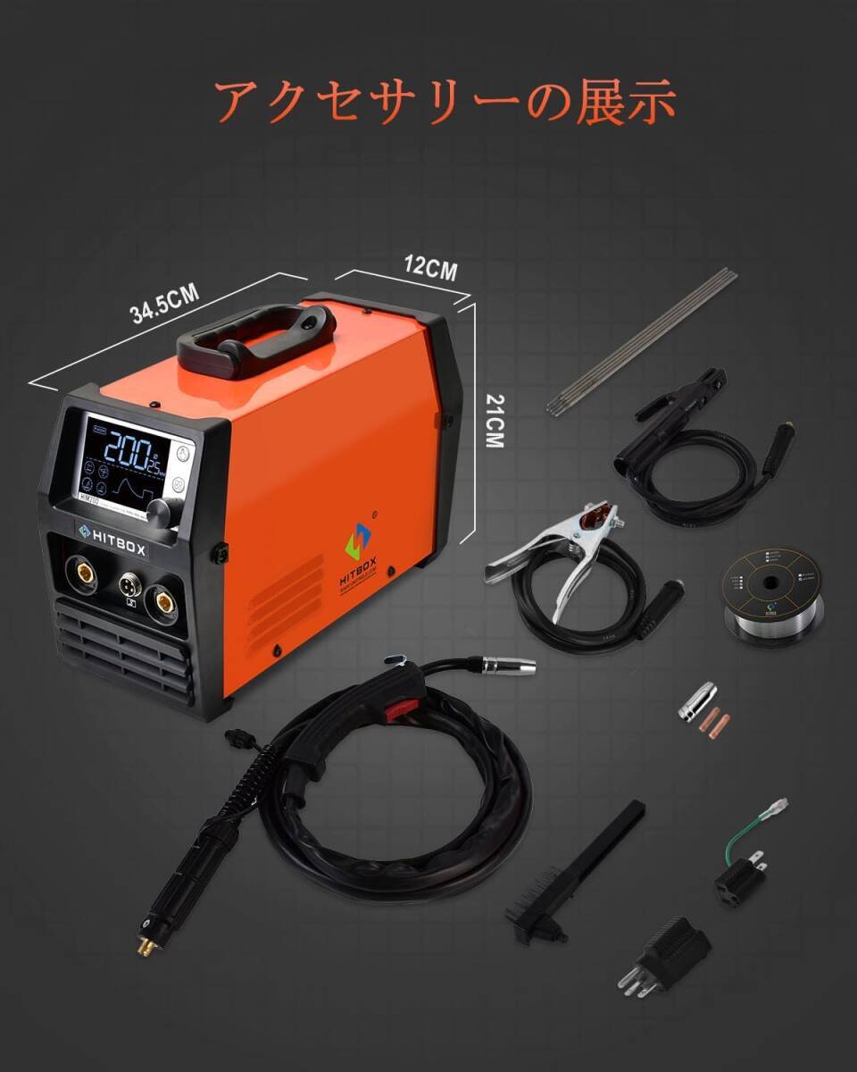 新品HIM200 HITBOX 半自動 溶接 機 100v 200v アーク溶接機 リフト tig
