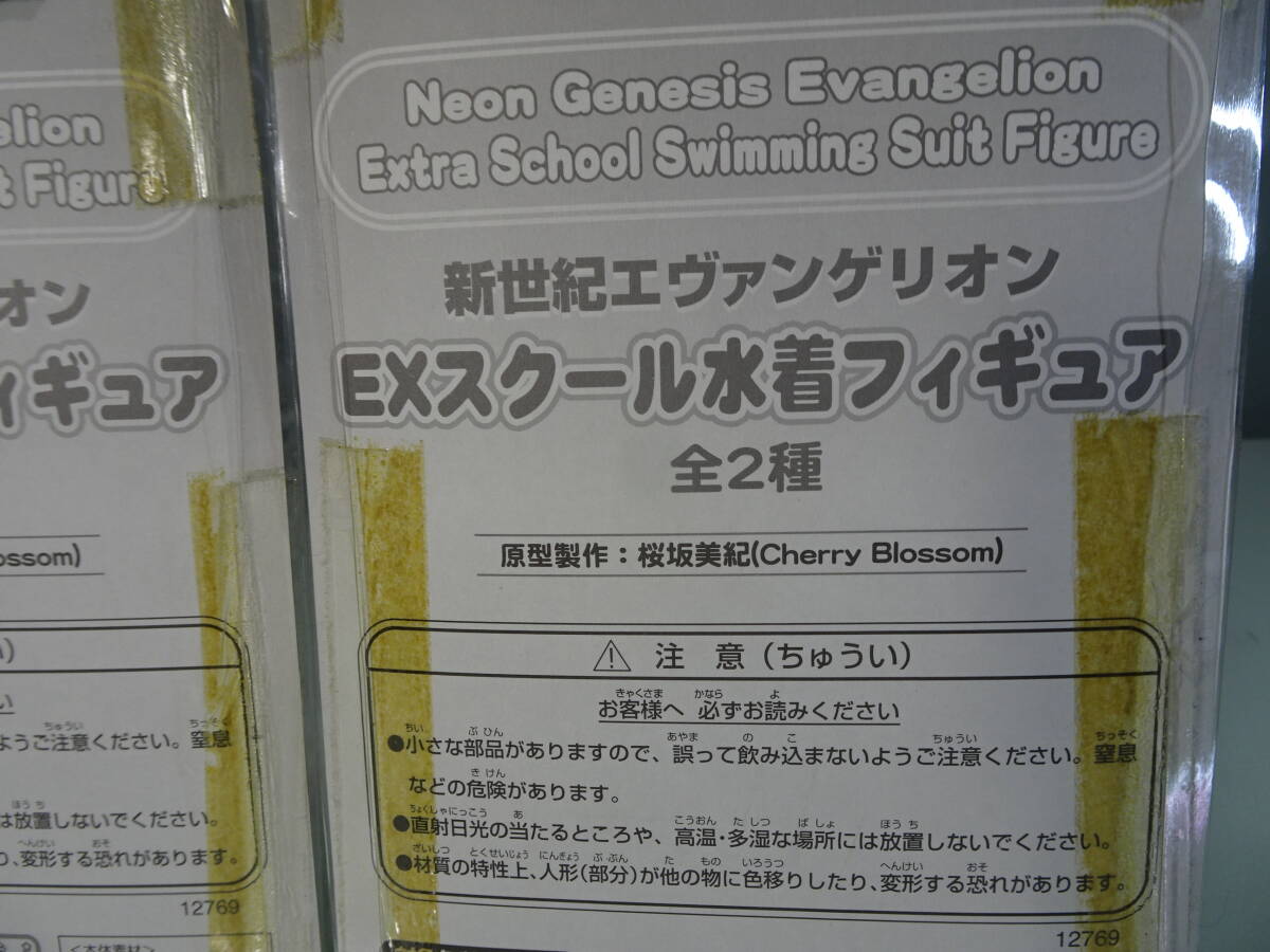 新世紀エヴァンゲリオン　EXスクール水着フィギュア　綾波レイ　式波・アスカ・ラングレー　SEGA　アミューズ景品　非売品　2004　現状中古_7