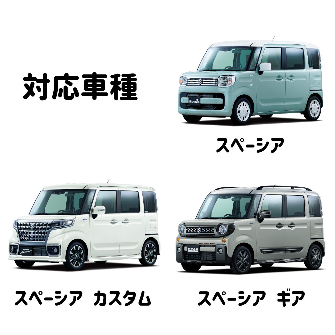 新品 スペーシア/スペーシアカスタム/スペーシアギア MK53S ドリンクホルダー/カップホルダー 黒/ブラック spacia テーブル パーツ P-01 スペーシア スズキ 価格.com アクセサリーカタログ スペーシアカスタムの価格・新型情報・グレード諸元 ついにデビューした新型スズキ・スペーシア／スペーシアカスタムを先代